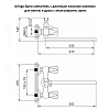 Смеситель для ванны с душем Aringa Арно AR02025CH хром