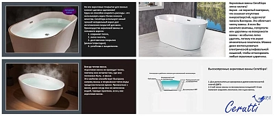 Акриловая ванна Cerutti Spa Diseo 160х75 CT9903 белый