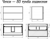 Тумба под раковину Misty Челси 80 П-Чел090801-2Я, белая