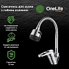 Смеситель для кухни OneLife P11-004cr хром