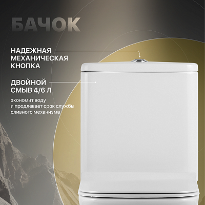 Унитаз-компакт STWORKI Вестерос VS-01un, безободковый, с микролифтом