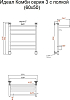 Полотенцесушитель водяной Тругор Идеал комби НП 3 П 60*50 (ЛЦ17)