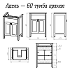 Тумба под раковину Misty Адель 60 см П-Аде06060-0111Я