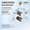 Смеситель для ванны с душем Paini Cox grip 7GCR6911 хром