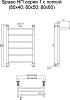 Полотенцесушитель водяной Тругор Браво НП 1 П 80*60 (ЛЦ4)