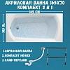 Акриловая ванна 1MarKa Elegance 01эл16570кс1 белый