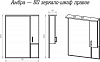 Зеркальный шкаф Misty Амбра 80 П-Амб0280-0322ЯП, правый, с подсветкой