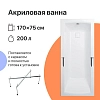 Акриловая ванна Diwo Дмитров Щ0000055171/Щ0000055305 белый