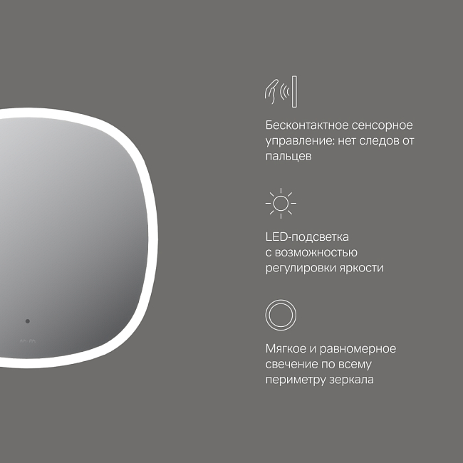 Зеркало AM.PM Func M8FMOX0601WGS c LED-подсветкой, ИК- сенсором