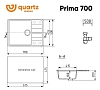 Кухонная мойка Ulgran Quartz Prima Prima 700-04 белый