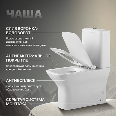 Унитаз-компакт STWORKI Вестерос VS-01un, безободковый, с микролифтом