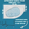 Акриловая ванна 1MarKa Ergonomika 01эрг17511пкс2+ белый