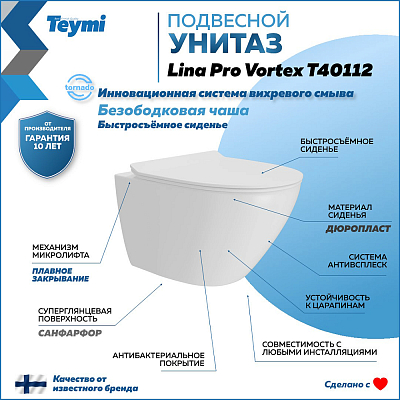 Унитаз подвесной Teymi Lina Pro T40112 белый глянец, с сиденьем микролифт