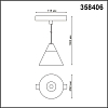 Трековый низковольтный светодиодный светильник Novotech Shino Flum 358406