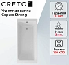 Чугунная ванна Creto Strong 150х70 25-1150 белый