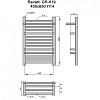 Полотенцесушитель электрический Grois Revatti Revatti GR-019 400х650 П14 черн черный