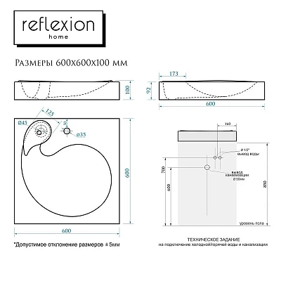 Раковина Reflexion Beta RF6060BT белый