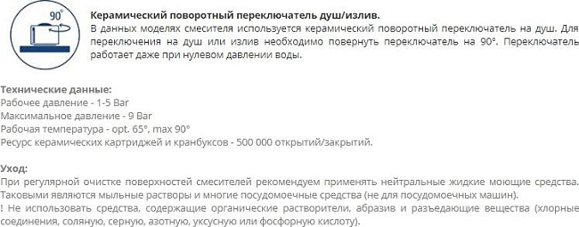Смеситель для ванны Wasserkraft Isen 2601