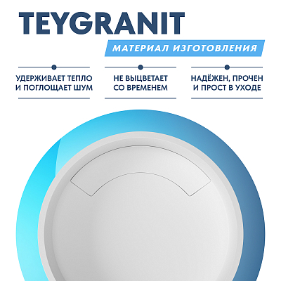 Раковина накладная Teymi Lina T50101 белый матовый
