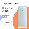 Акриловая ванна Diwo Переславль Щ0000052109/Щ0000048581 белый