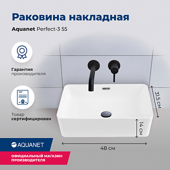 Раковина Aquanet Perfect PERFECT-3 белый