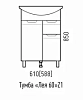 Тумба под раковину Corozo Лея 60 Z1 SD-00001491, белый