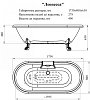 Акриловая ванна Радомир Леонесса 1-01-4-0-1-138 белый