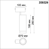 Трековый низковольтный светодиодный светильник Novotech Shino Kit 358529