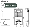 Инсталляция для унитаза Stworki, клавиша хром матовый, 510162/230823