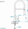 Смеситель для кухни Alveus Lyra - S CHR 1132184, хром