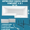 Акриловая ванна 1MarKa Linea 01лин16585пкп белый