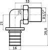 Угольник Stout SFA 0005 16xR 1/2" с наружной резьбой аксиальный