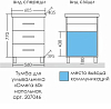 Тумба под раковину СаНта Омега 60 207046, белый