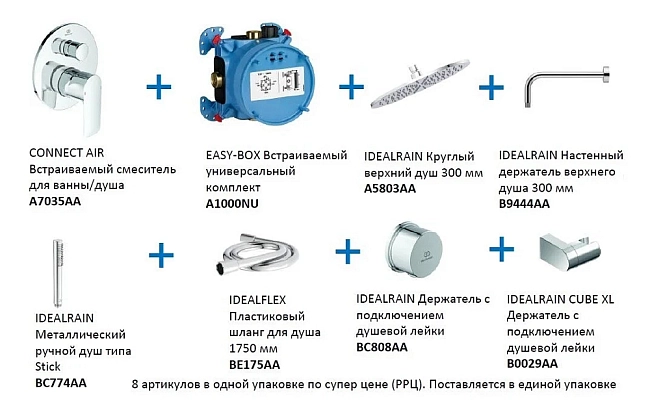 Душевая система Ideal Standard Connect Air A7574AA хром