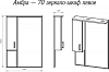 Зеркальный шкаф Misty Амбра 70 П-Амб0270-0322ЯЛ, левый, с подсветкой