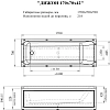 Акриловая ванна Vannesa 2-01-0-0-1-264Р белый