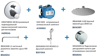 Душевая система Ideal Standard Ceratherm BD006XC хром