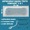 Акриловая ванна 1MarKa Classic 170х70 01кл1770Акс1 белый