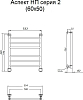 Полотенцесушитель водяной Тругор Аспект НП 2 60*50 (ЛЦ6)