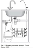 Фильтр Prio Новая вода O 300 Econic Osmos О 300 Econic Osmos белый