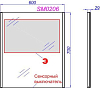 Зеркало Aqwella SM SM0206 60 с подсветкой