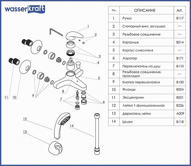 Смеситель для ванны Wasserkraft Isen 2601