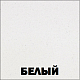 Смеситель для кухонной мойки Franke KWC Zoe 115.0340.020, белый
