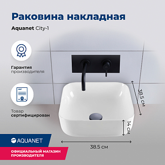 Раковина Aquanet City CITY-1 белый