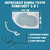 Акриловая ванна 1MarKa Diana 01ди1790кл2+ белый