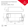 Драйвер Arlight ARJ-KE26700 17-26V 18W IP20 0,7A 023450