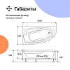 Акриловая ванна DIWO Валдай R 150x95 см, угловая, с каркасом, асимметричная