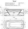 Акриловая ванна Vannesa Роза 2-78-0-0-9-208Р белый