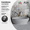 Раковина накладная Axa Decus 8510012 белый