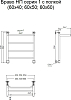 Полотенцесушитель водяной Тругор Браво НП 1 П 60*60 (ЛЦ4)